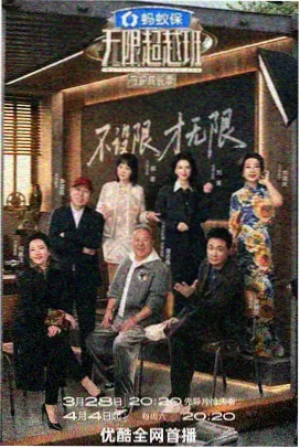 红桃视频app 综艺深夜书桌海报